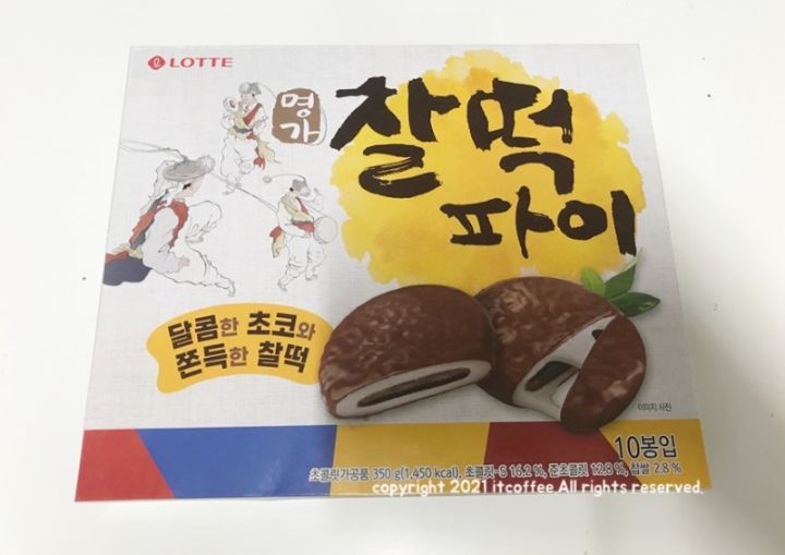 더 맛있는 찰떡 파이는????? | 인스티즈