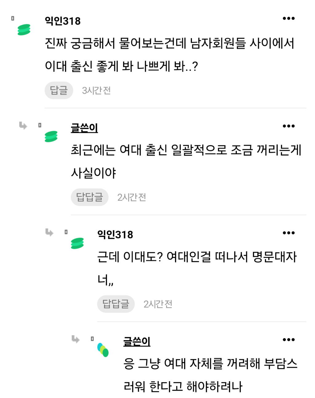 결정사 매니저 7년찬데 이 시장도 곧 끝날 듯 | 인스티즈