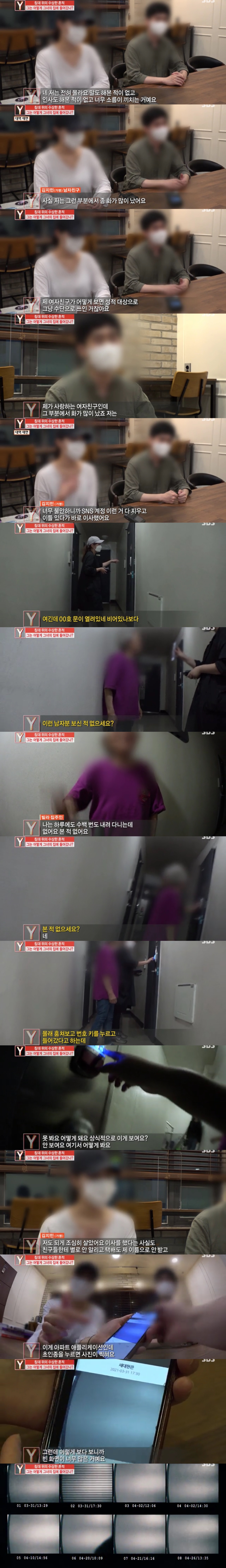 어제자 궁금한이야기y - 정액테러범 임용준비생 | 인스티즈