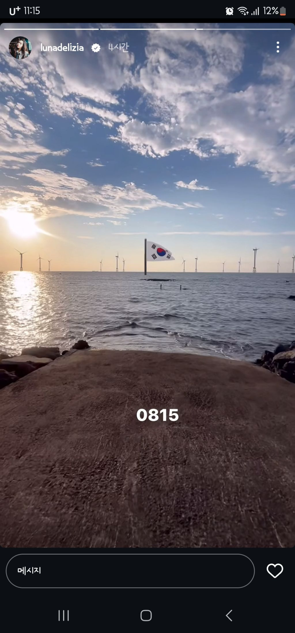 2024년 8월 15일 광복절을 언급한 유명인들 | 인스티즈