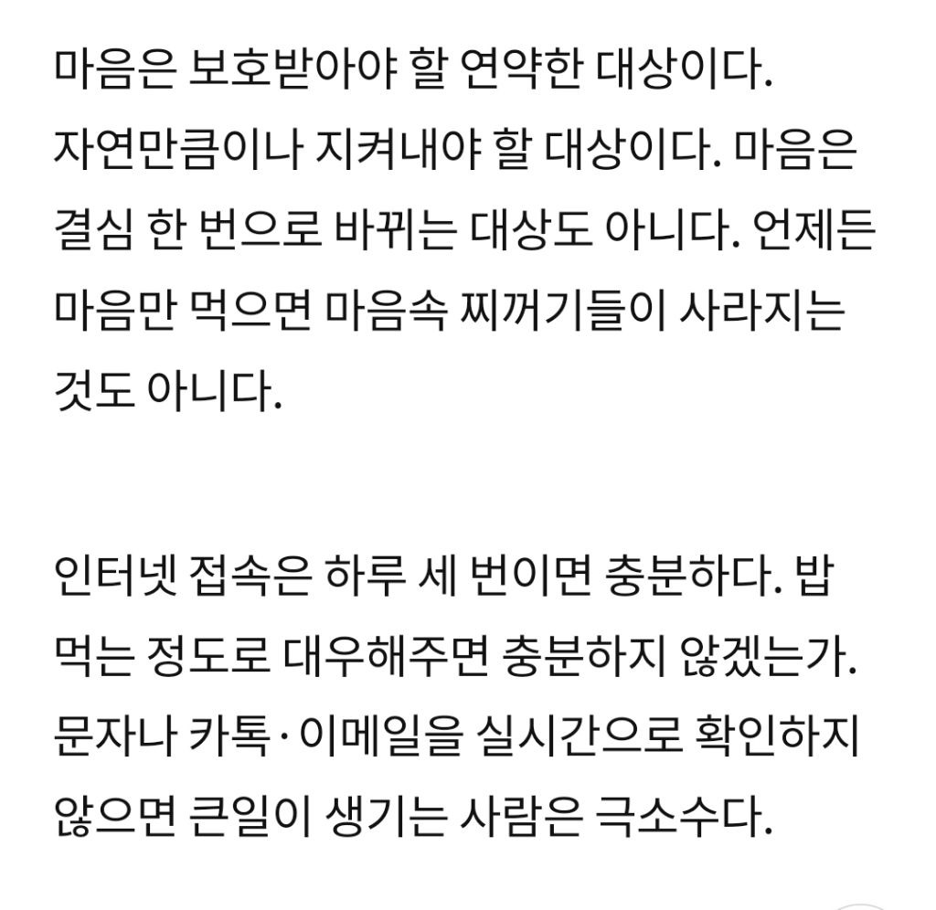 굳이 알 필요 없는 것을 모르는 행복 | 인스티즈