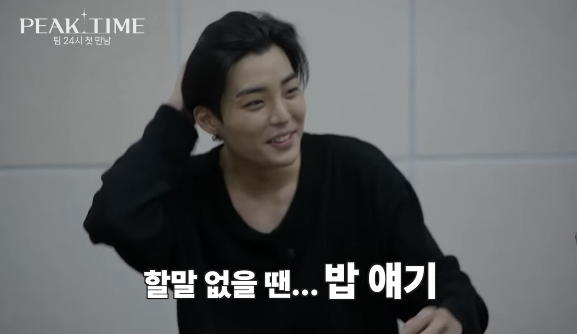 [피크타임] 다수의 INFP가 모였을 때 | 인스티즈