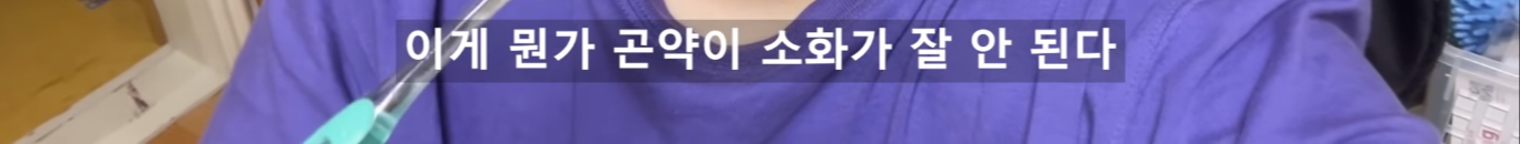 곤약 다이어트 하지 마세요 | 인스티즈