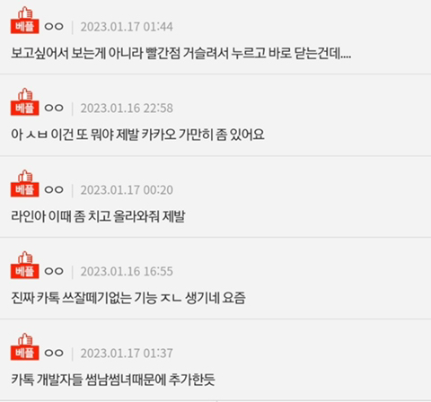 카카오톡 투데이(방문자)기능과 멀티프로필의 결합으로 생겨벌인 기능.jpg | 인스티즈