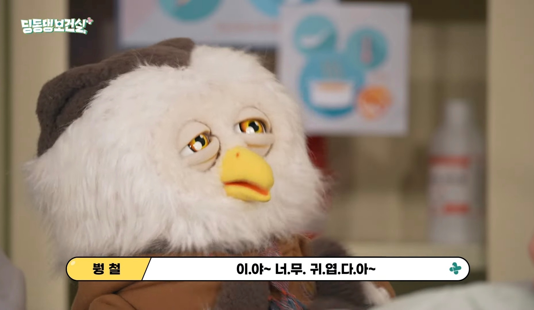 딩동댕 이미지