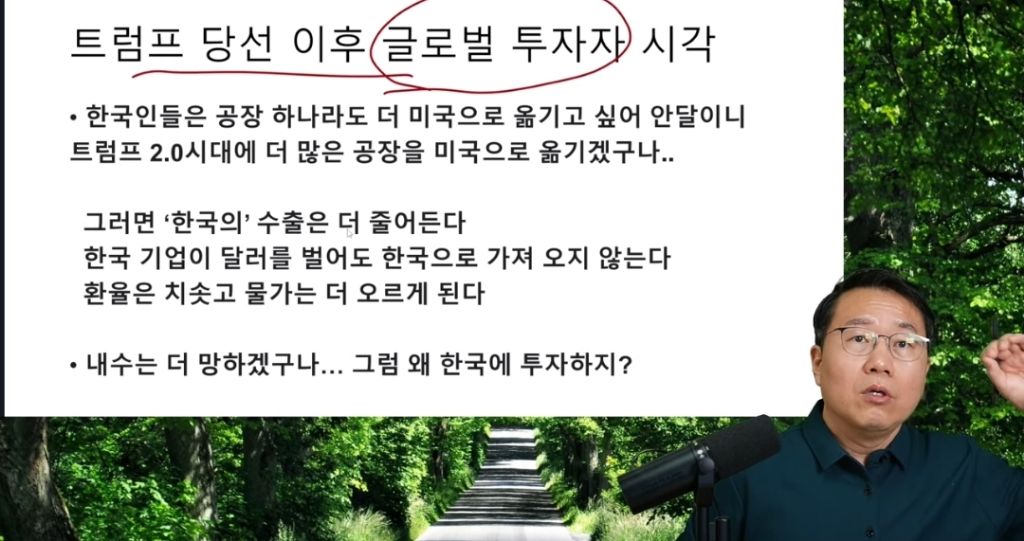 트럼프 당선되고 제일 ㅈ된 나라 | 인스티즈