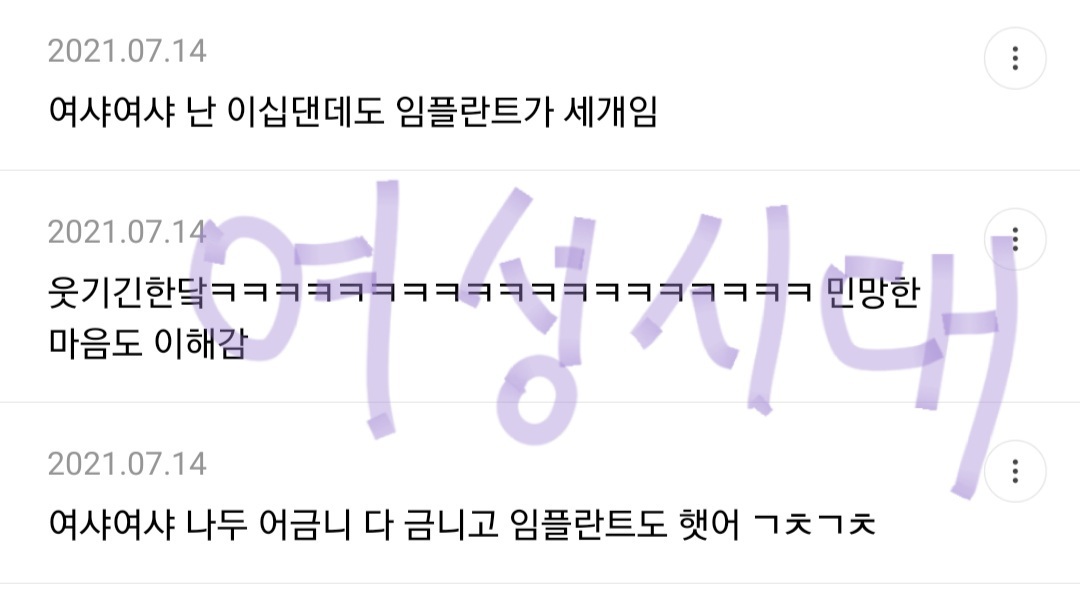 내 남친이 () 라면 나는 만날 수 있다 vs 없다 | 인스티즈