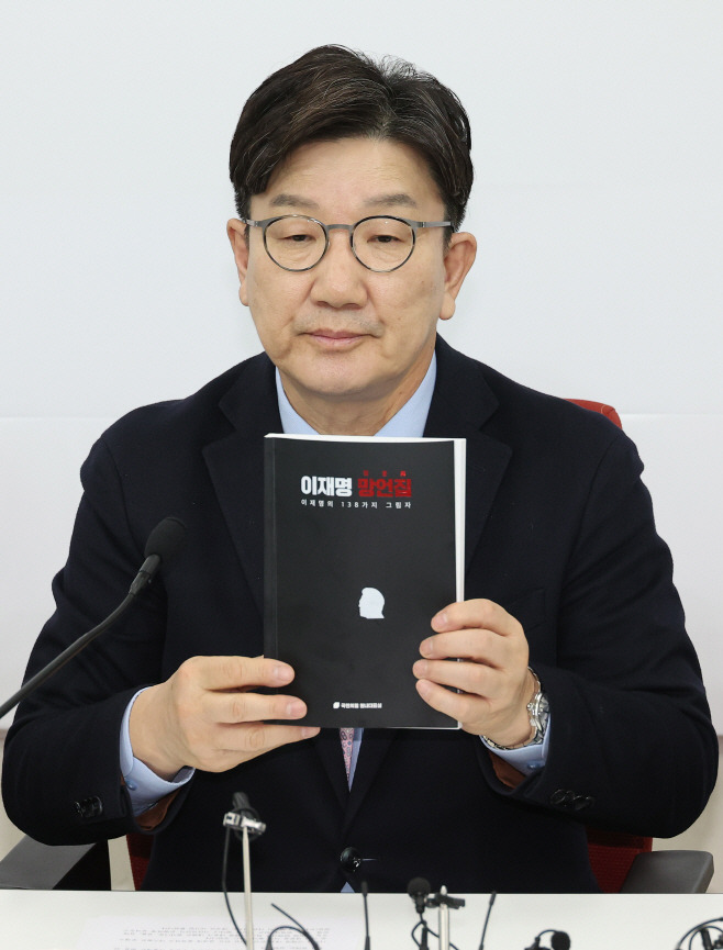 중앙대 선후배 권성동 이재명 | 인스티즈
