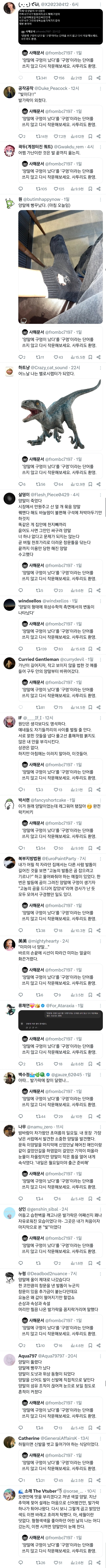 '양말에 구멍이 났다'를 '구멍'이라는 단어를 쓰지 않고 다시 작문해보세요. 사투리도 환영.twt | 인스티즈