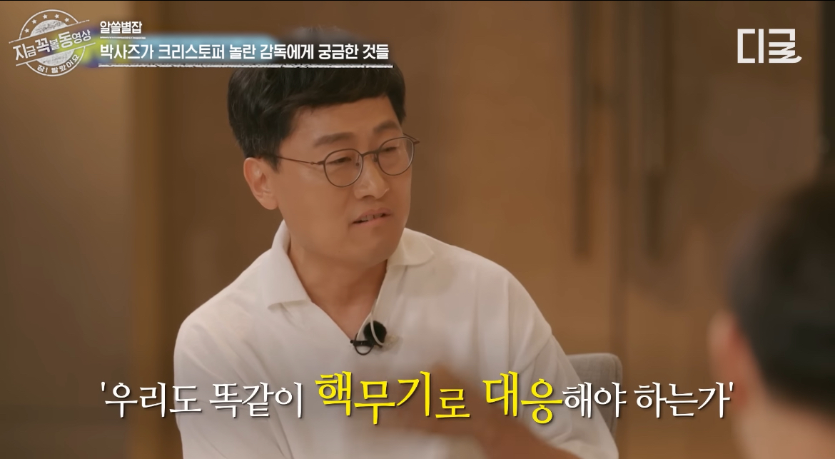 시청자들에게 호평이 자자했던 알쓸별잡 크리스토퍼 놀란 편 (오펜하이머) | 인스티즈