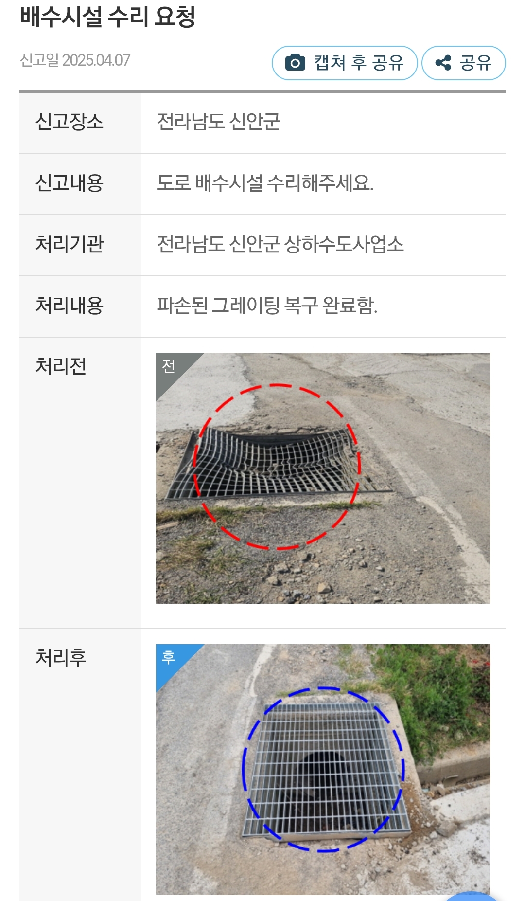 안전신문고에서 보낸 카톡.jpg | 인스티즈
