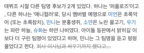 (여자)아이들 데뷔전 예명 | 인스티즈