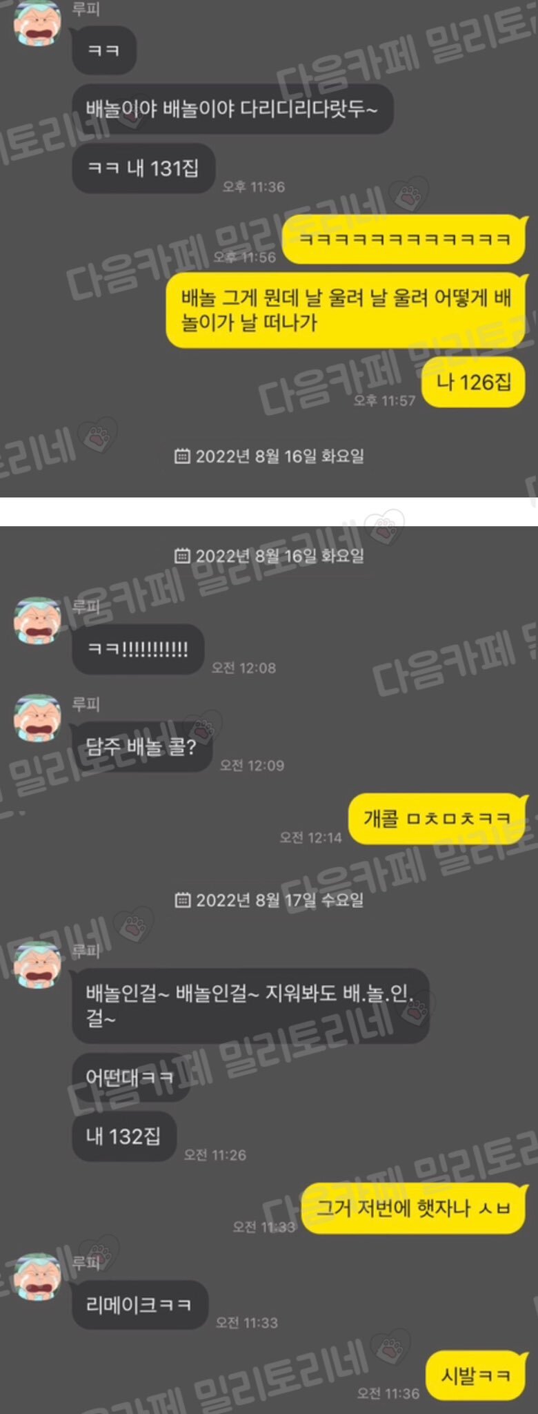 우리 오빠 이제 30인데 배놀이에 집착하는거 개웃김.jpg + 아이돌도 하는 배놀 | 인스티즈
