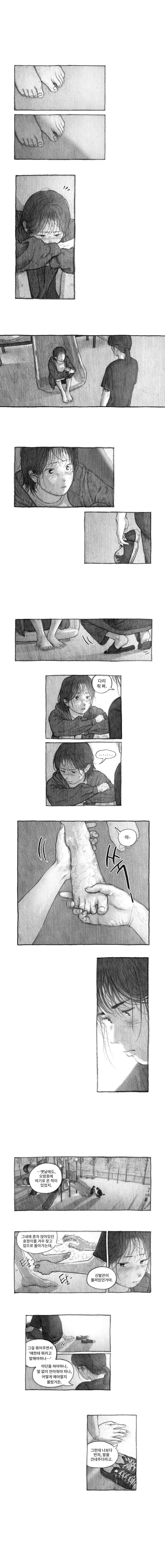 내 딸을 잡아먹은 도플갱어 | 인스티즈