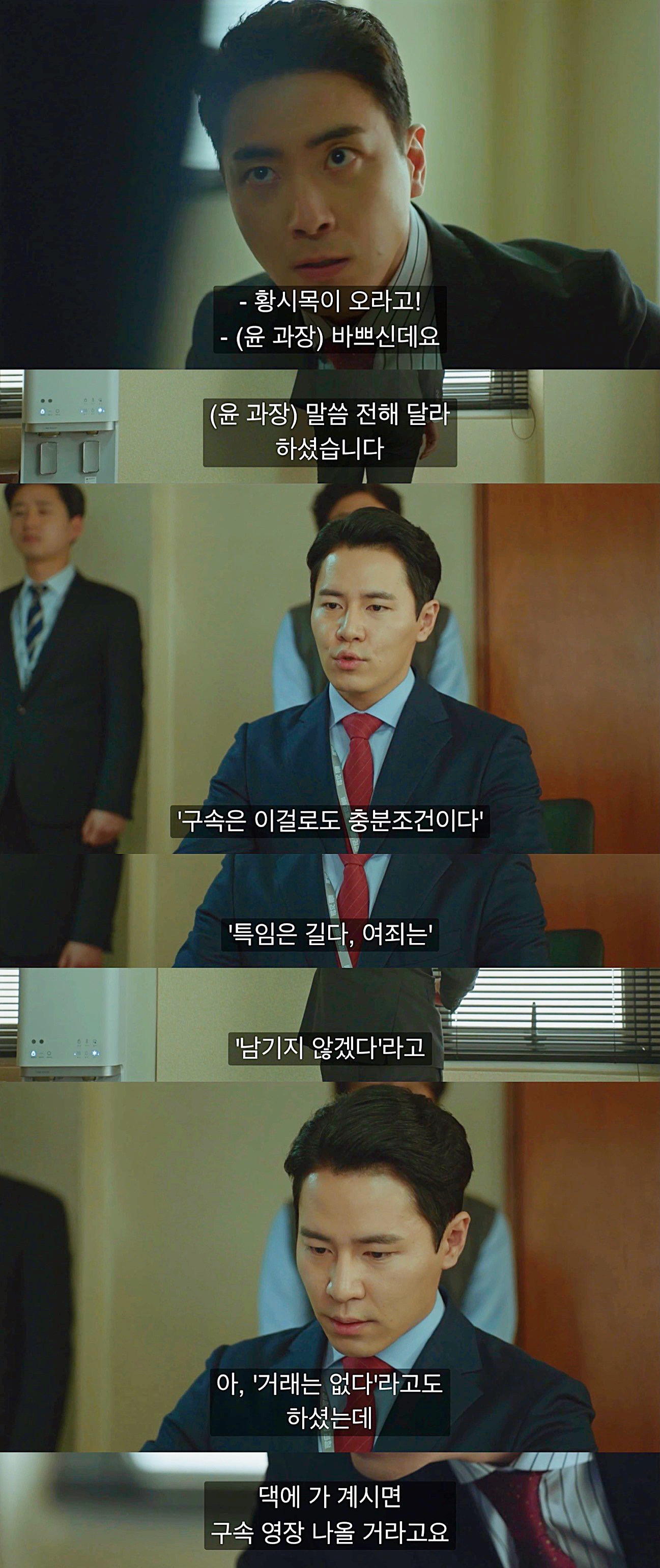 [비밀의숲] 황시목과 서동재와 강원철의 관계성 | 인스티즈