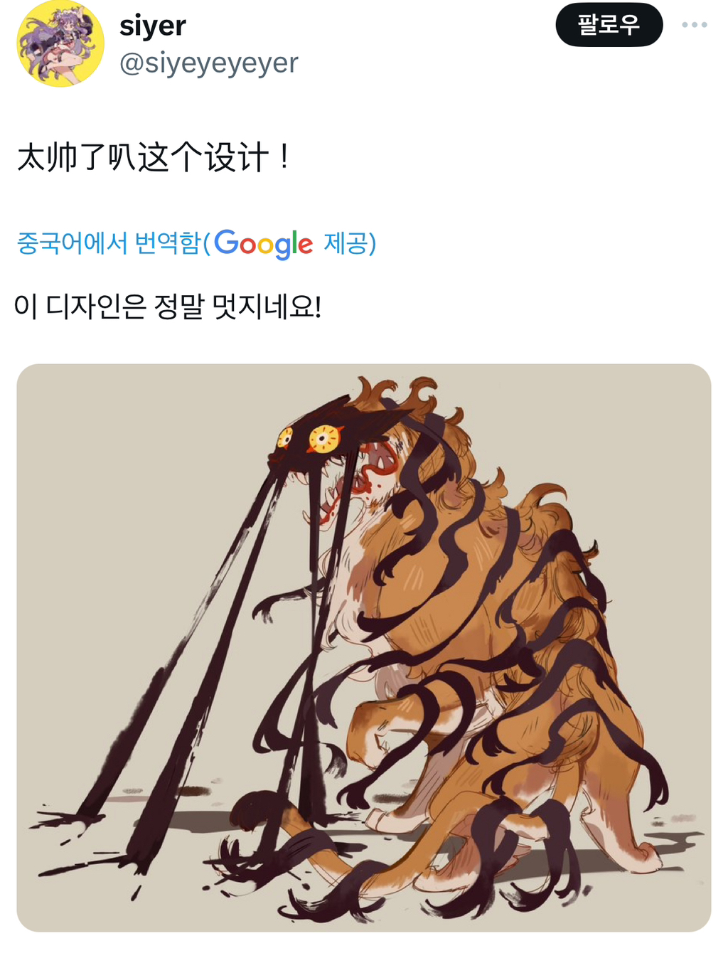 오늘자 트위터에서 좋아요 10만 개 찍힌 한국 아트 | 인스티즈