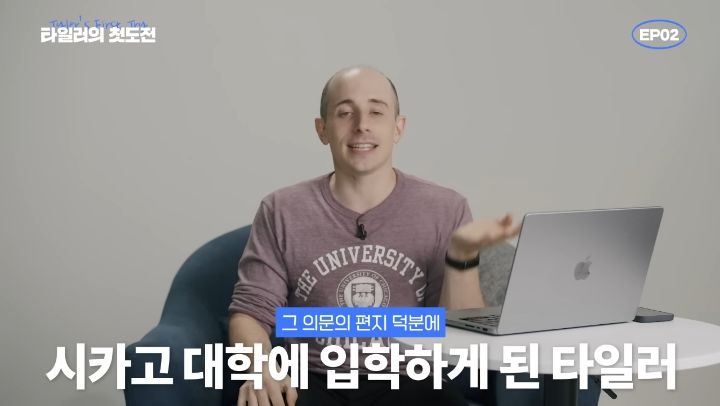타일러가 세계10위 시카고대학을 장학금 받고 다닐수있던 이유 | 인스티즈