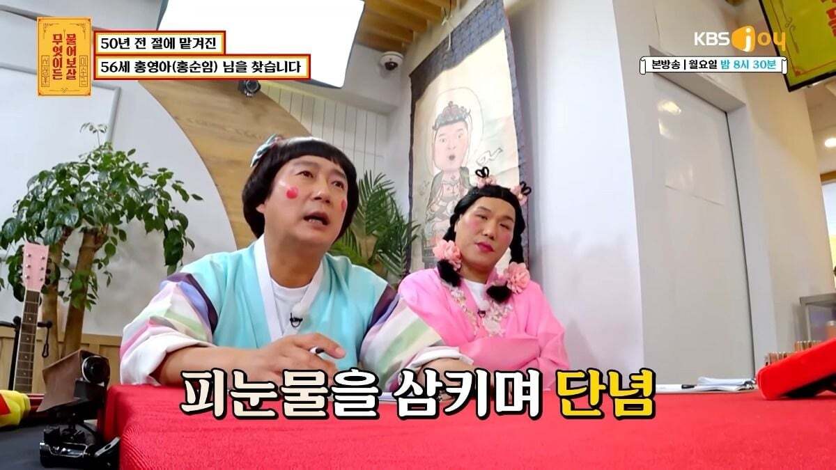 무엇이든 물어보살 제작진이 이번주방송끝나고 한 사연만 서둘러 유튜브에 올린 이유.jpg | 인스티즈