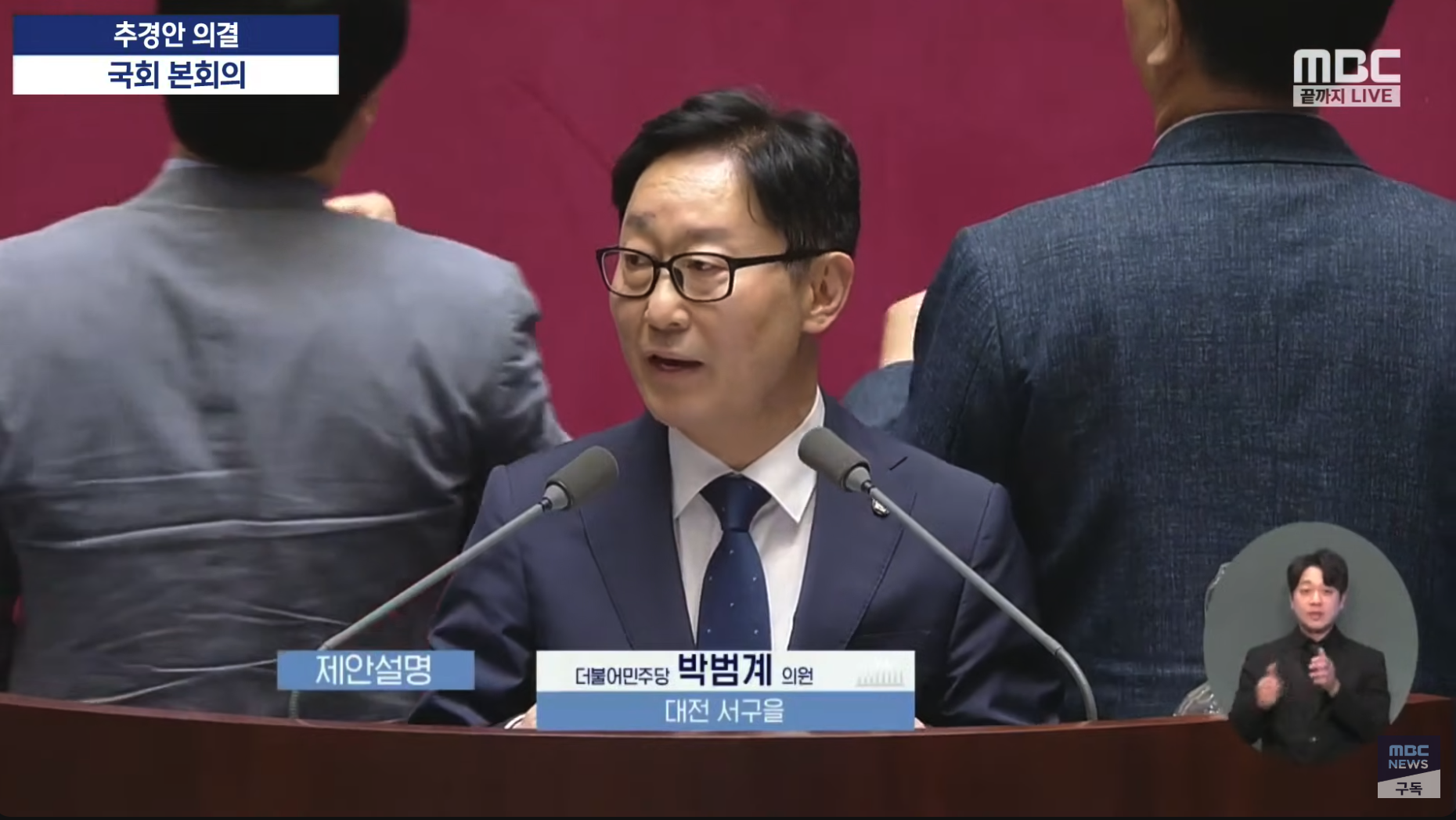 '이재명 범죄자' 외치는 국짐 | 인스티즈