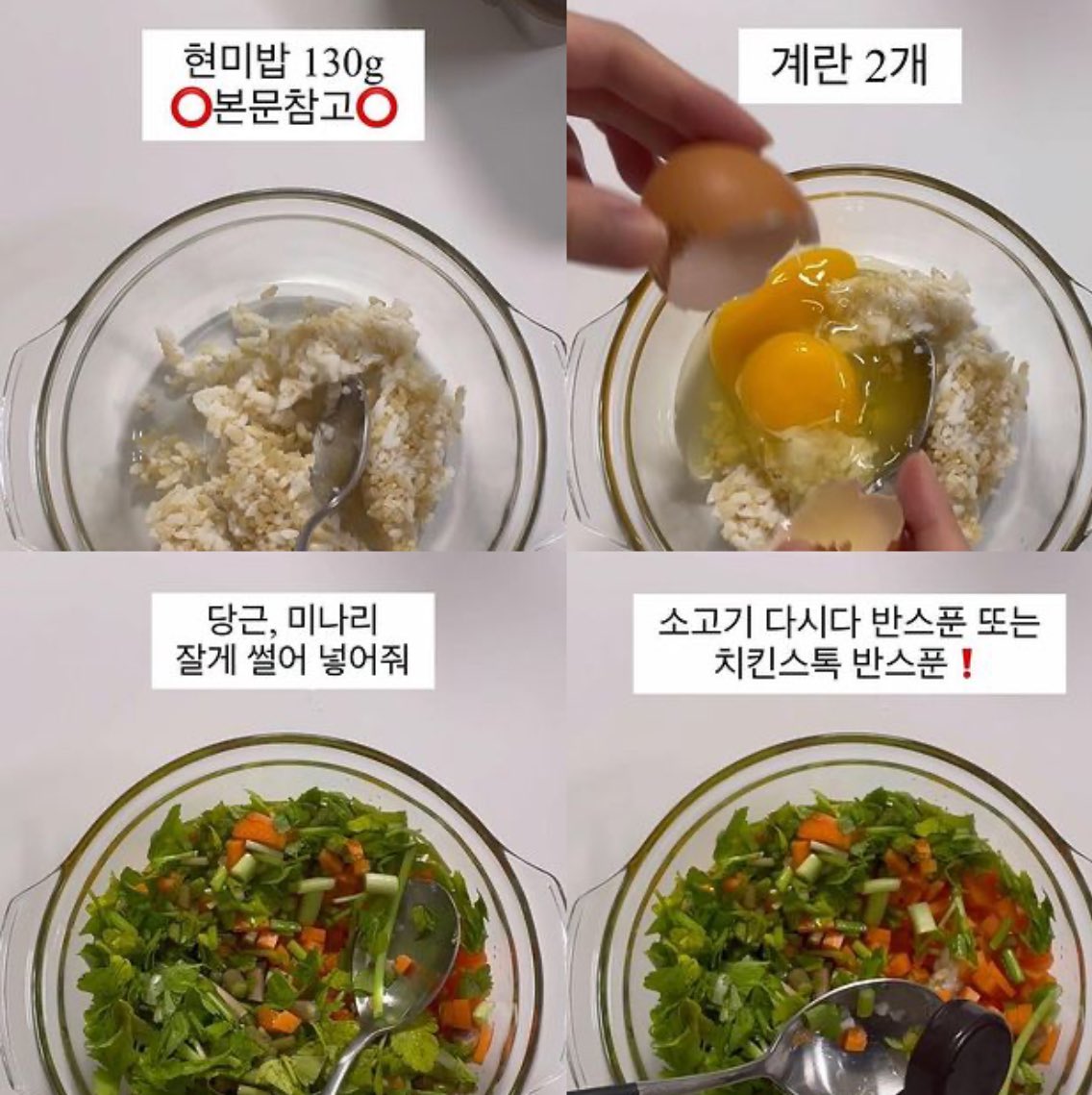 살림하는 도로로가 인정한 초간단 《등촌계란볶음밥》 레시피 | 인스티즈