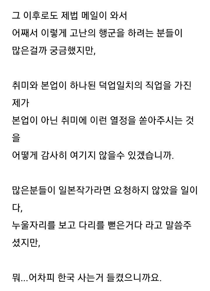 웹툰 작가 랑또가 팬들에게 전하는 말 | 인스티즈