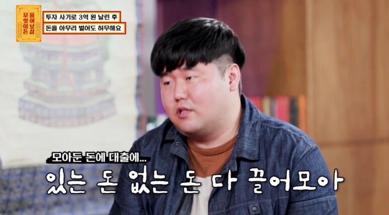 생각보다 많이 심각한 사기 피해 후유증...jpg | 인스티즈