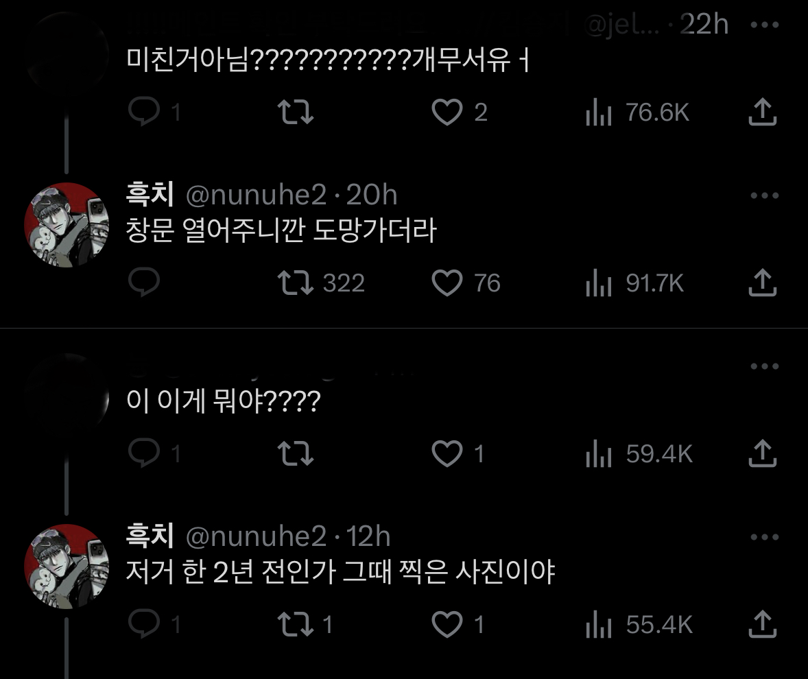 새벽 6시 1층 사는 여자 방 창문.twt | 인스티즈