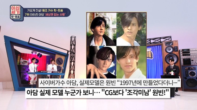 현재 유행중인 모든 가상인간의 시초였다는 인물.jpg | 인스티즈