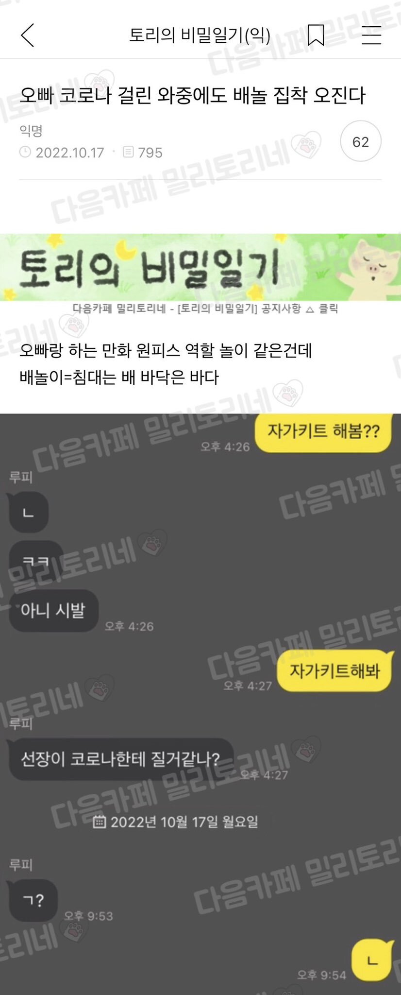 우리 오빠 이제 30인데 배놀이에 집착하는거 개웃김.jpg + 아이돌도 하는 배놀 | 인스티즈