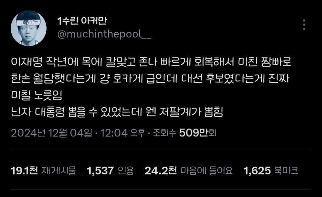 나 같은 부자들 다 떠나고 한국 어찌되나 구경해야지 | 인스티즈