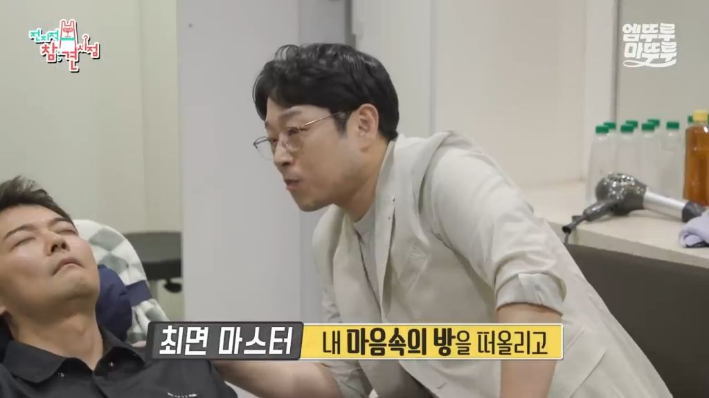[전참시] 전현무 최면술로 보내버리는 후플푸프 최현우... | 인스티즈