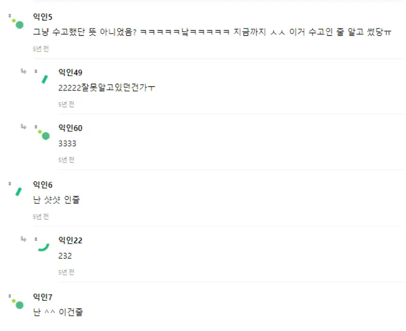 요즘 애들이 뜻은 모르는데 그냥 계속 쓰인다는 줄임말 | 인스티즈