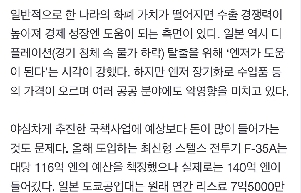 급식서 소고기 반찬이 사라졌다…엔화값 하락에 가난해지는 일본 | 인스티즈