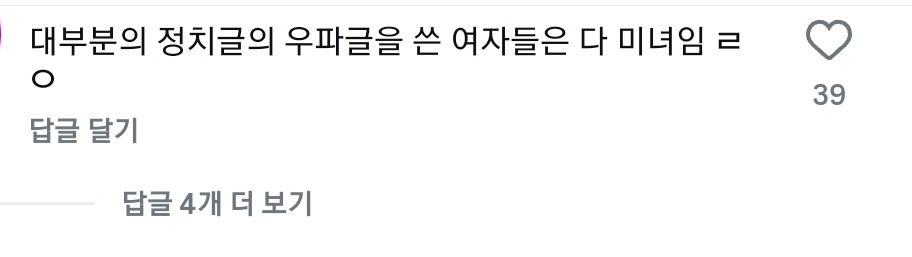 인스타그램에서 나대는 2찍들 | 인스티즈