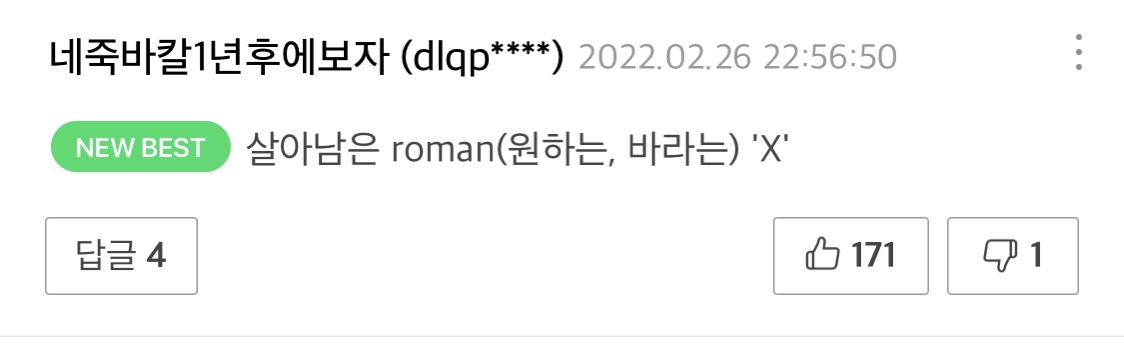 떡밥 회수 완벽한 소름돋는 마지막화 연출 | 인스티즈