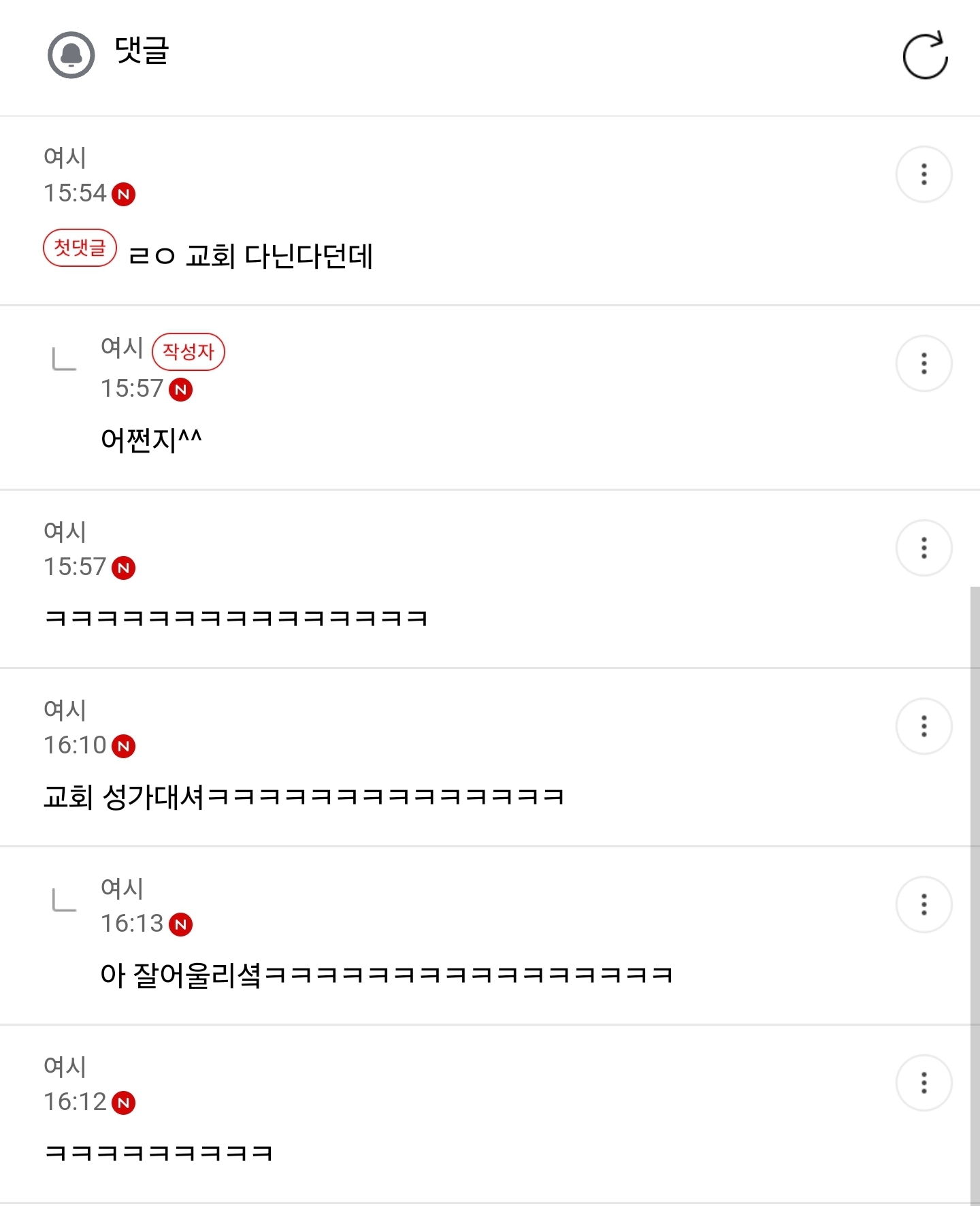 @ : 박찬대 대표님 교회 집사님 처럼 말씀하시네.. | 인스티즈