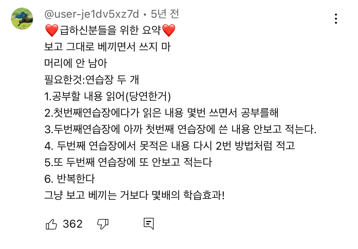 쓰면서 공부할 때 꼭 알아야 하는 것들 | 인스티즈