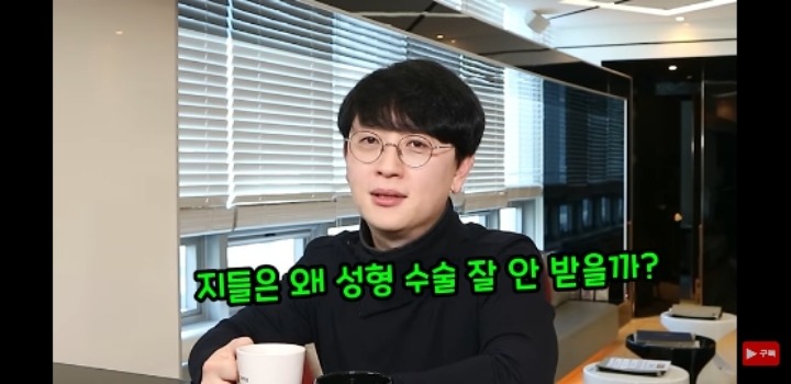 성형외과 의사들은 성형수술 안하는 진짜 이유 | 인스티즈