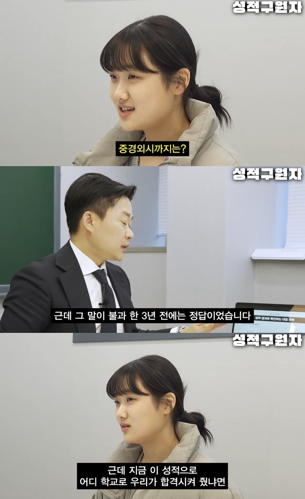 대치동 컨설턴트가 말하는 요즘 수능에서 21213 받으면 갈 수 있는 대학 | 인스티즈