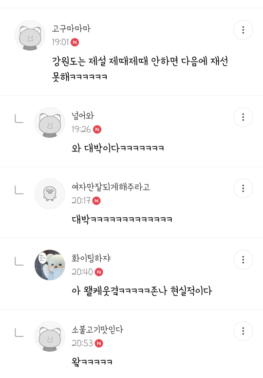 내취향 주제 없는 소소한 캡쳐 2 | 인스티즈