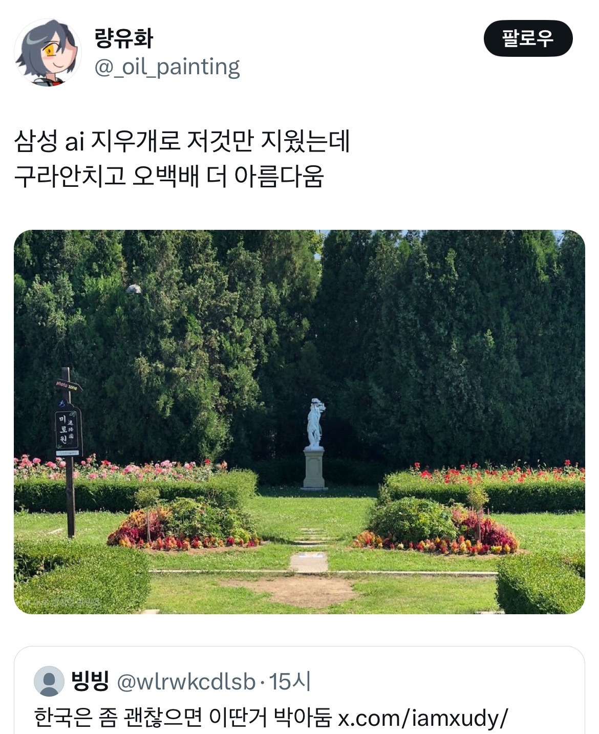 같은 인간으로 태어났는데 누구는 이런풍경 보면서 살아가고 누구는 메가커피컴포즈파리바게트휴대폰제일싼곳탕후루탕화쿵푸.twt | 인스티즈