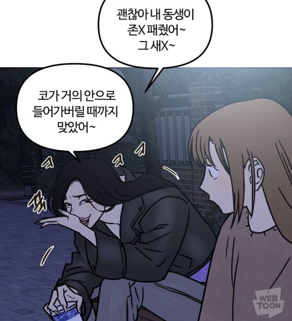 웹툰작화 그림체 vs 표정 뭐가 중요한지 말해보는 달글 | 인스티즈