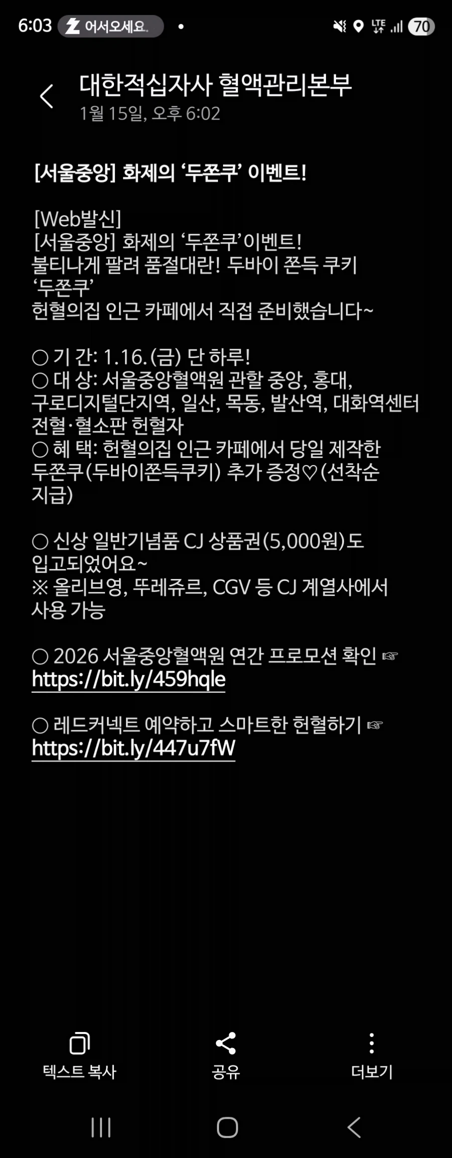 헌혈하면 두쫀쿠 준다고 | 인스티즈