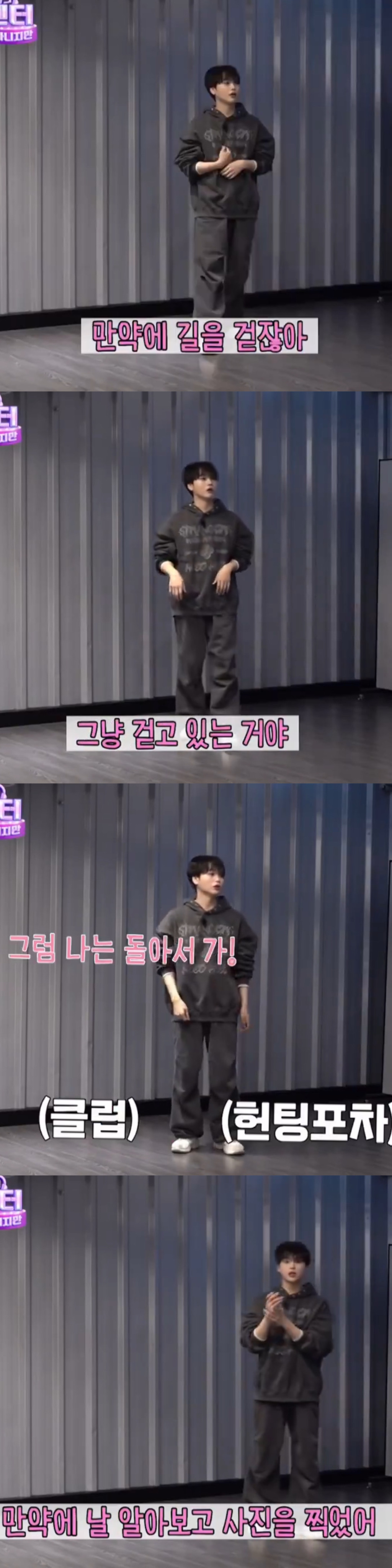 크래비티 송형준 헌팅포차 클럽 발언 | 인스티즈