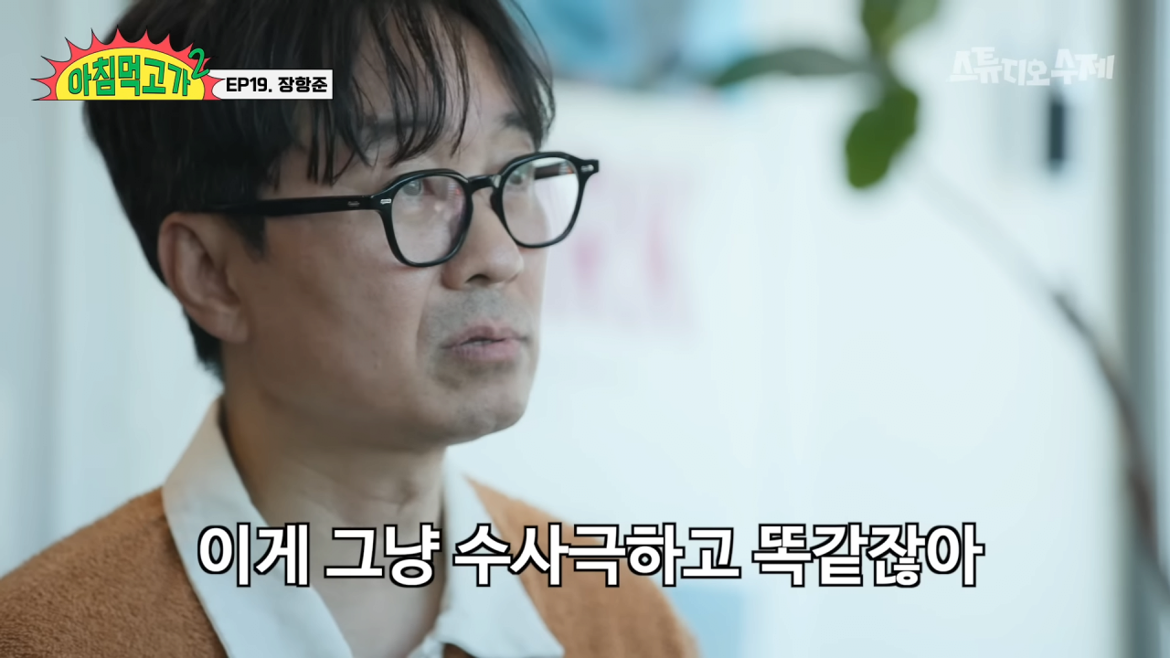 장항준 "방송사에서 시그널 방영할때 무전기 빼자고 했다" | 인스티즈