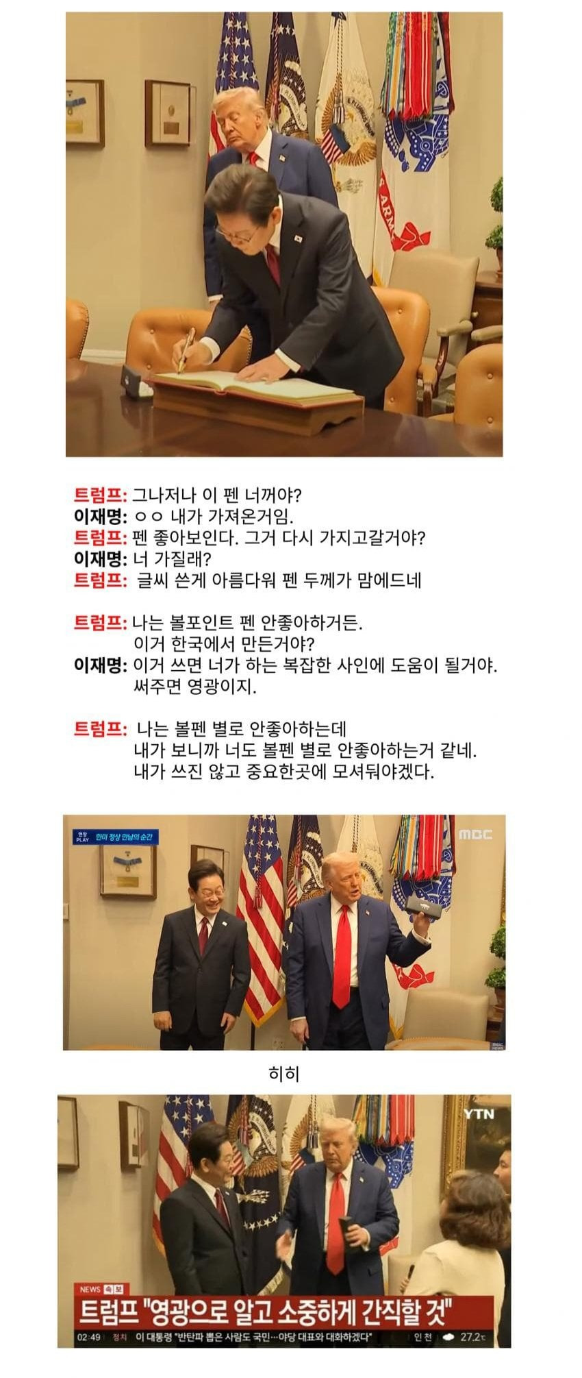 훈녀생정도 이정도로 치밀하게 안함 | 인스티즈