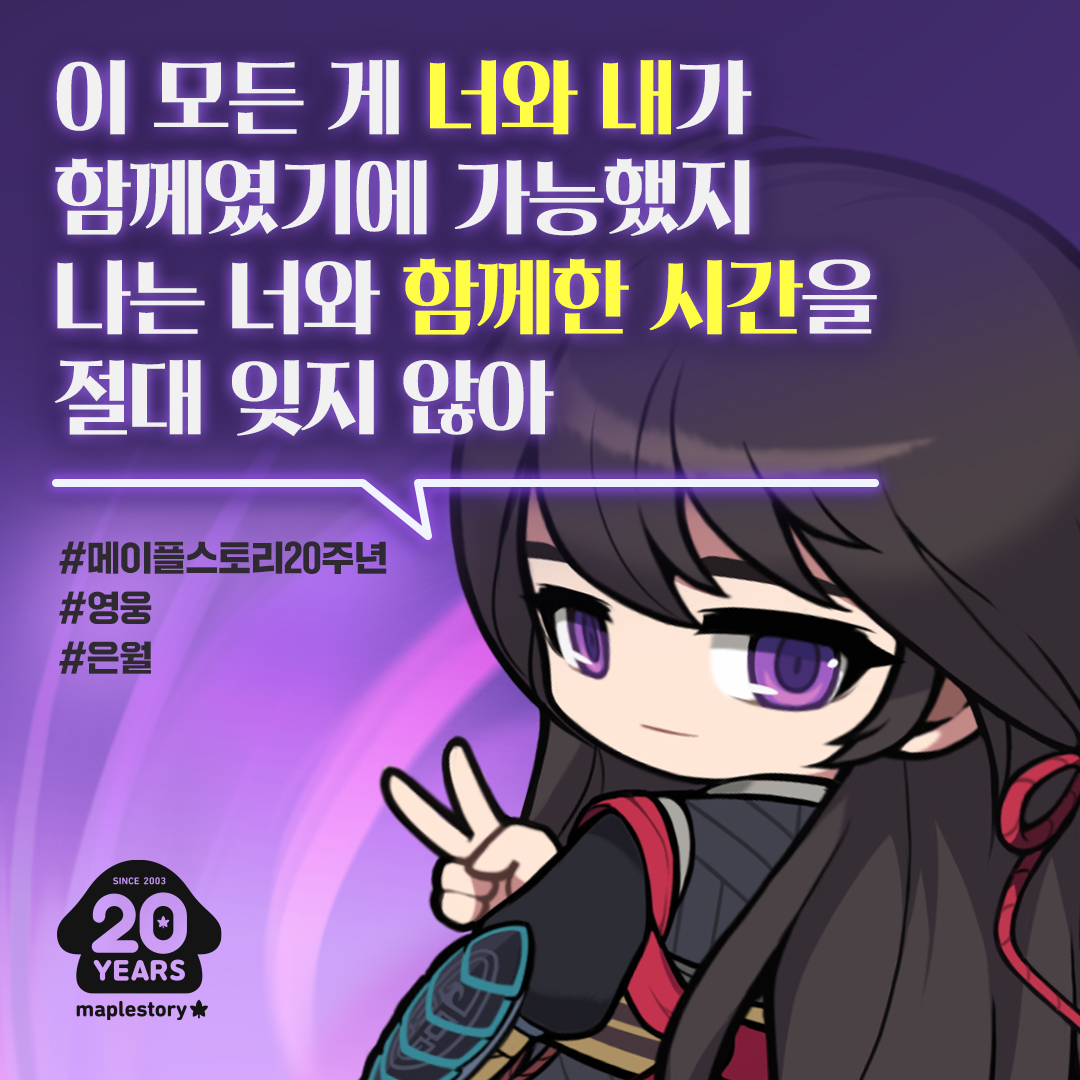 메이플 20주년 일러스트 모든 직업 업로드 완 | 인스티즈