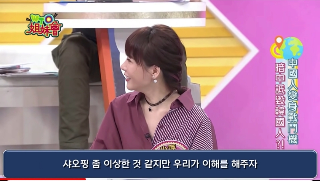 (대만방송)중국인과 한국인의 성격 (성질머리)를 가장 잘 보여주는 부분 | 인스티즈