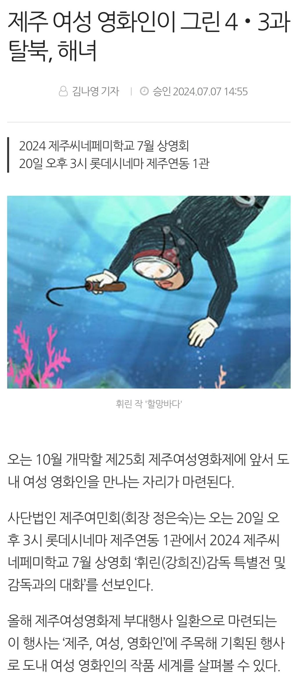 롯데시네마 제주연동 1관 이미지