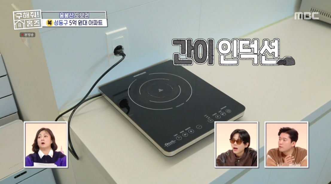 구해줘 홈즈 서울 성동구 응봉동 전세가 5억 9천인 1989년 준공된 아파트 | 인스티즈